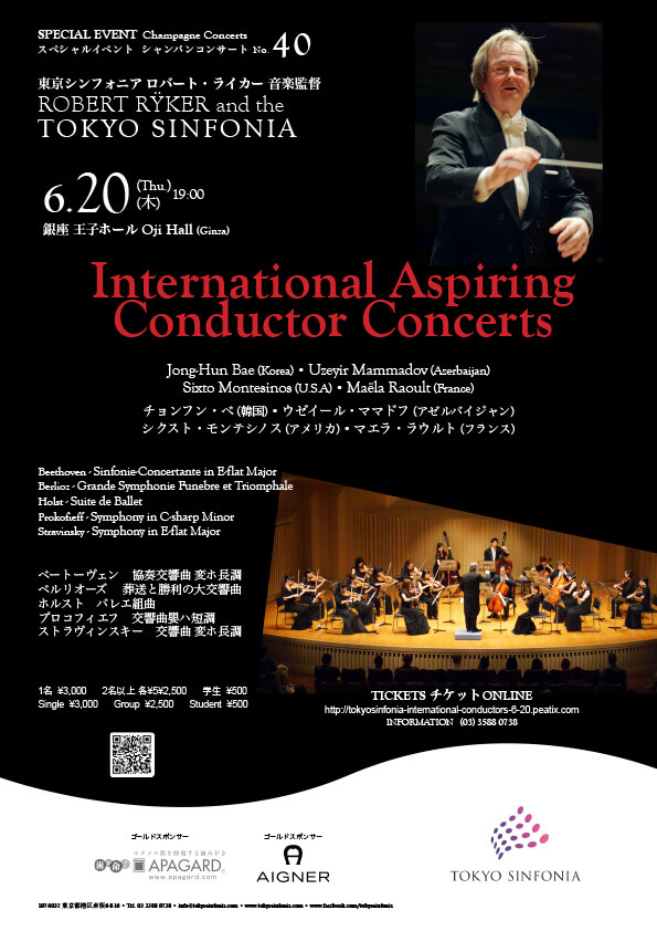 6/20 International Aspiring Conductor Concerts